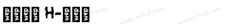極限塚明 H字体转换